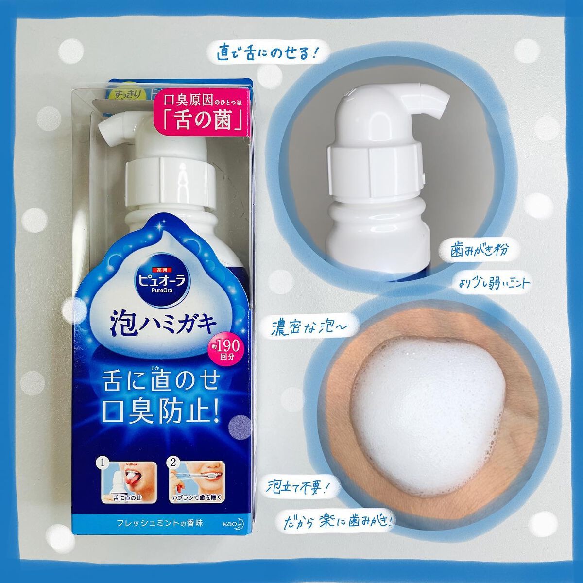 ピュオーラ 泡ハミガキ/ピュオーラ/歯磨き粉を使ったクチコミ（2枚目）