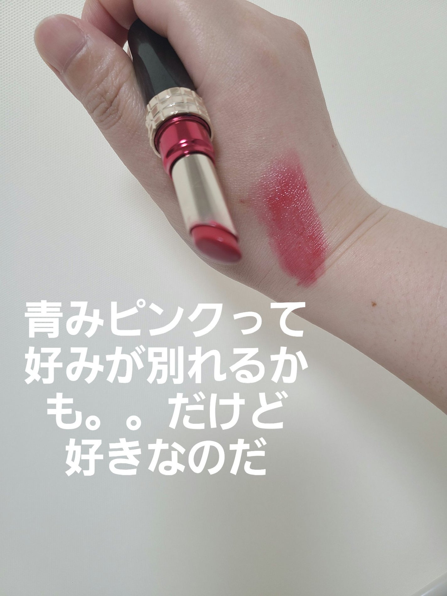 ドラマティックルージュN/マキアージュ/口紅を使ったクチコミ(2枚目)