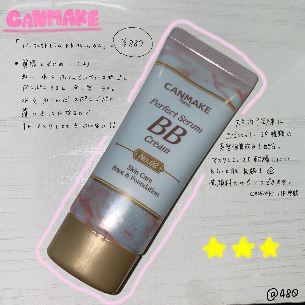CANMAKE パーフェクトセラムBBクリーム 【メーカー公式ショップ】 - BB 