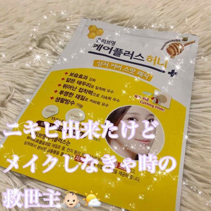 オリーブヤング ケアプラス/Olive Young/その他を使ったクチコミ(1枚目)