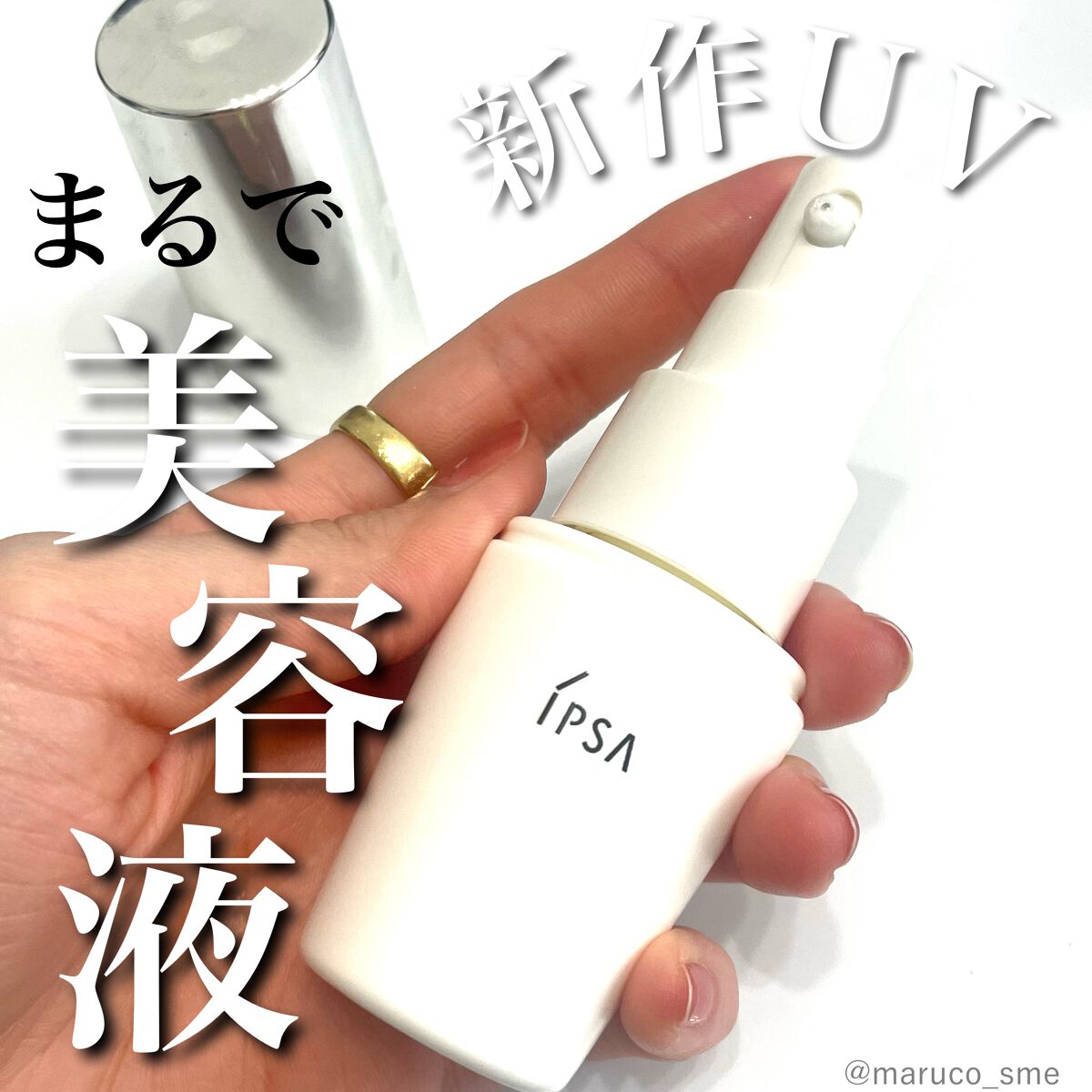 ãããã¯ã¿ãŒ ãã«ãã·ãŒã«ã/IPSA/æ¥çŒãæ¢ããã«ã¯ã䜿ã£ãã¯ãã³ãïŒ1æç®ïŒ