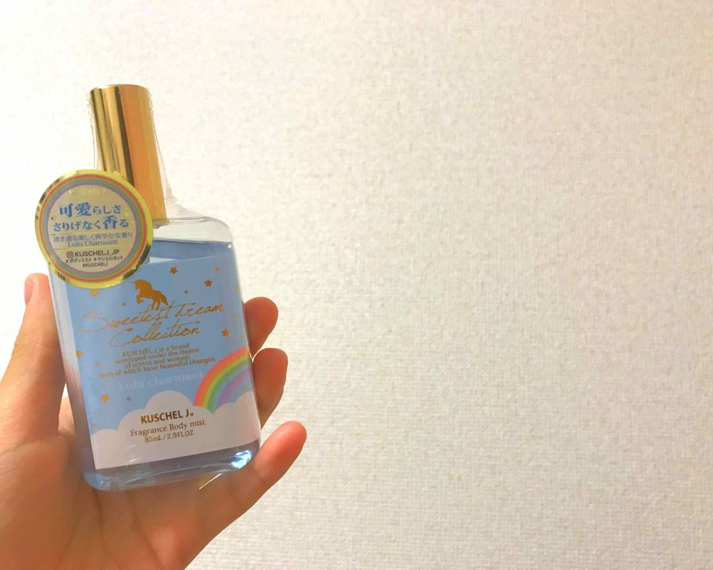 フレグランスボディミスト シェルグラン/クシェルヨット/香水(その他)を使ったクチコミ(1枚目)