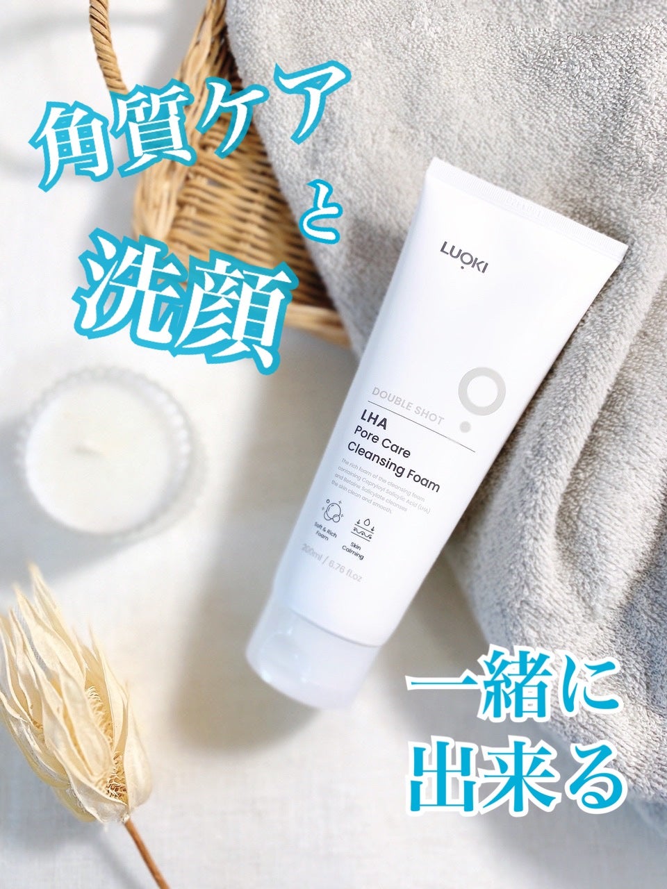 ダブルショットLHA毛穴ケアクレンジングフォーム /LUOKI/クレンジングクリームを使ったクチコミ(1枚目)
