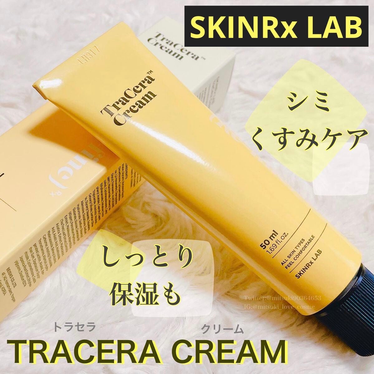 トラセラクリーム/SKINRx LAB/フェイスクリームを使ったクチコミ(1枚目)