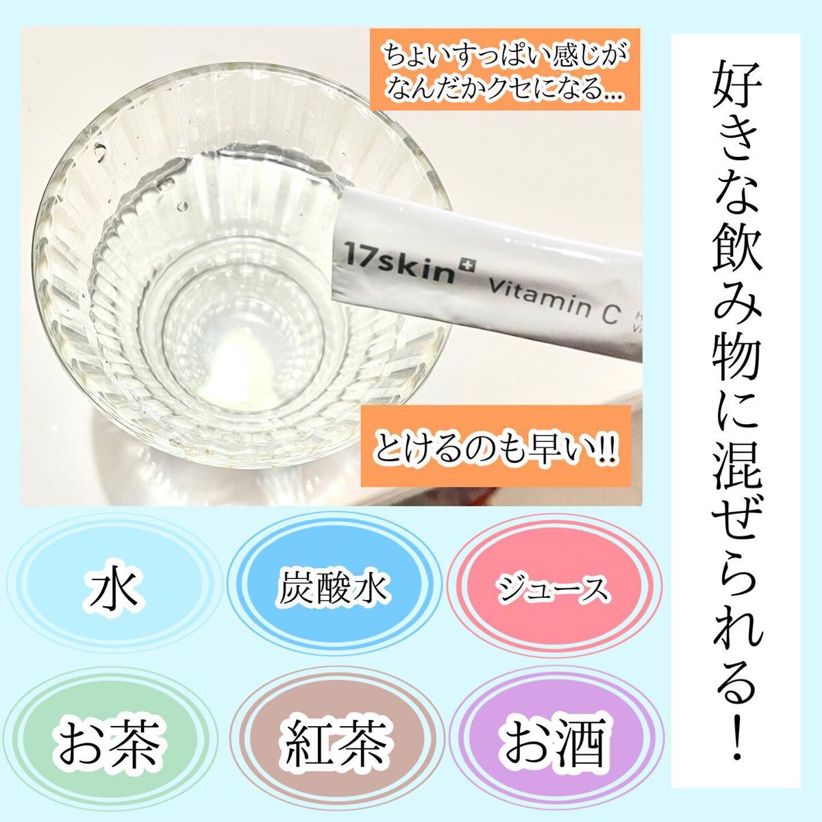 高濃度ビタミンC/17skin/美容サプリメントを使ったクチコミ(8枚目)