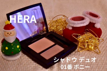 シャドウデュオ/HERA/アイシャドウパレットを使ったクチコミ（1枚目）