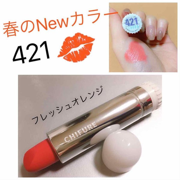 口紅(詰替用)/ちふれ/口紅 by チャンユカ