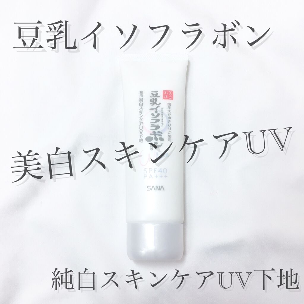 薬用美白スキンケアUV下地/なめらか本舗/化粧下地を使ったクチコミ(1枚目)