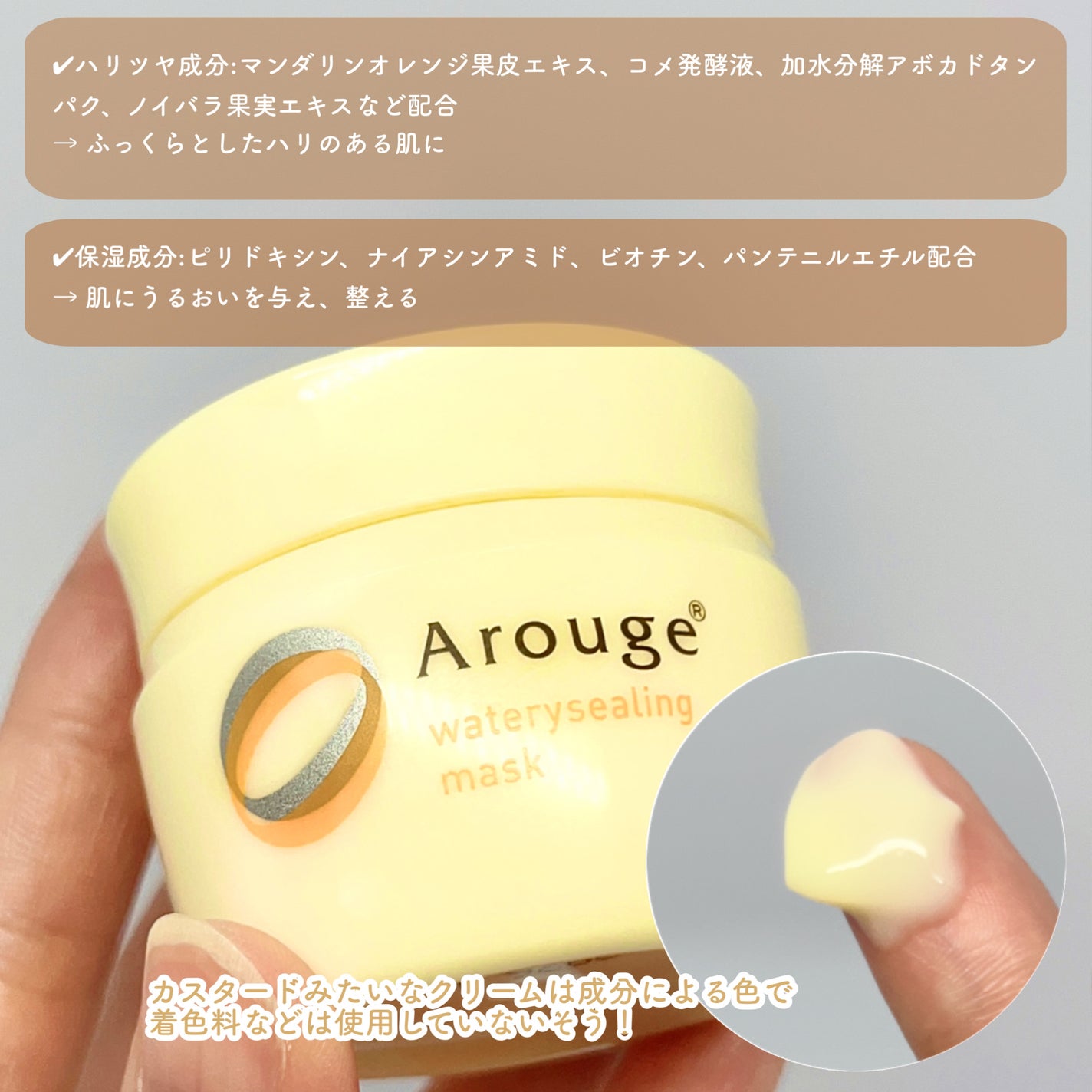 ウォータリーシーリングマスク/アルージェ/フェイスクリームを使ったクチコミ(3枚目)
