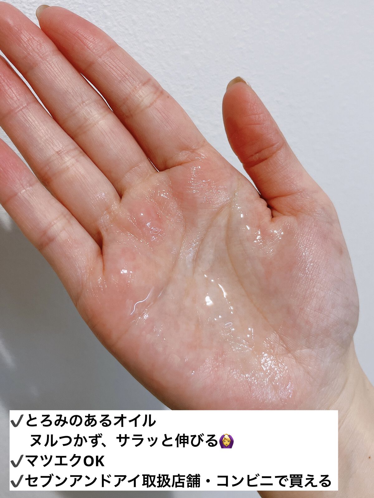 うるつるオイルクレンジング 190ml(大容量)/ボタニカルフォース/オイルクレンジングを使ったクチコミ（3枚目）