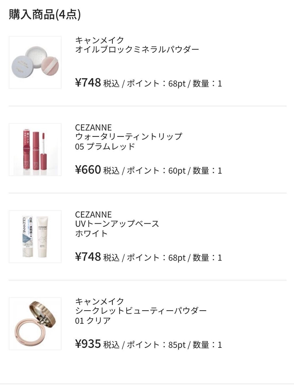 ウォータリーティントリップ/CEZANNE/リップティントを使ったクチコミ(6枚目)