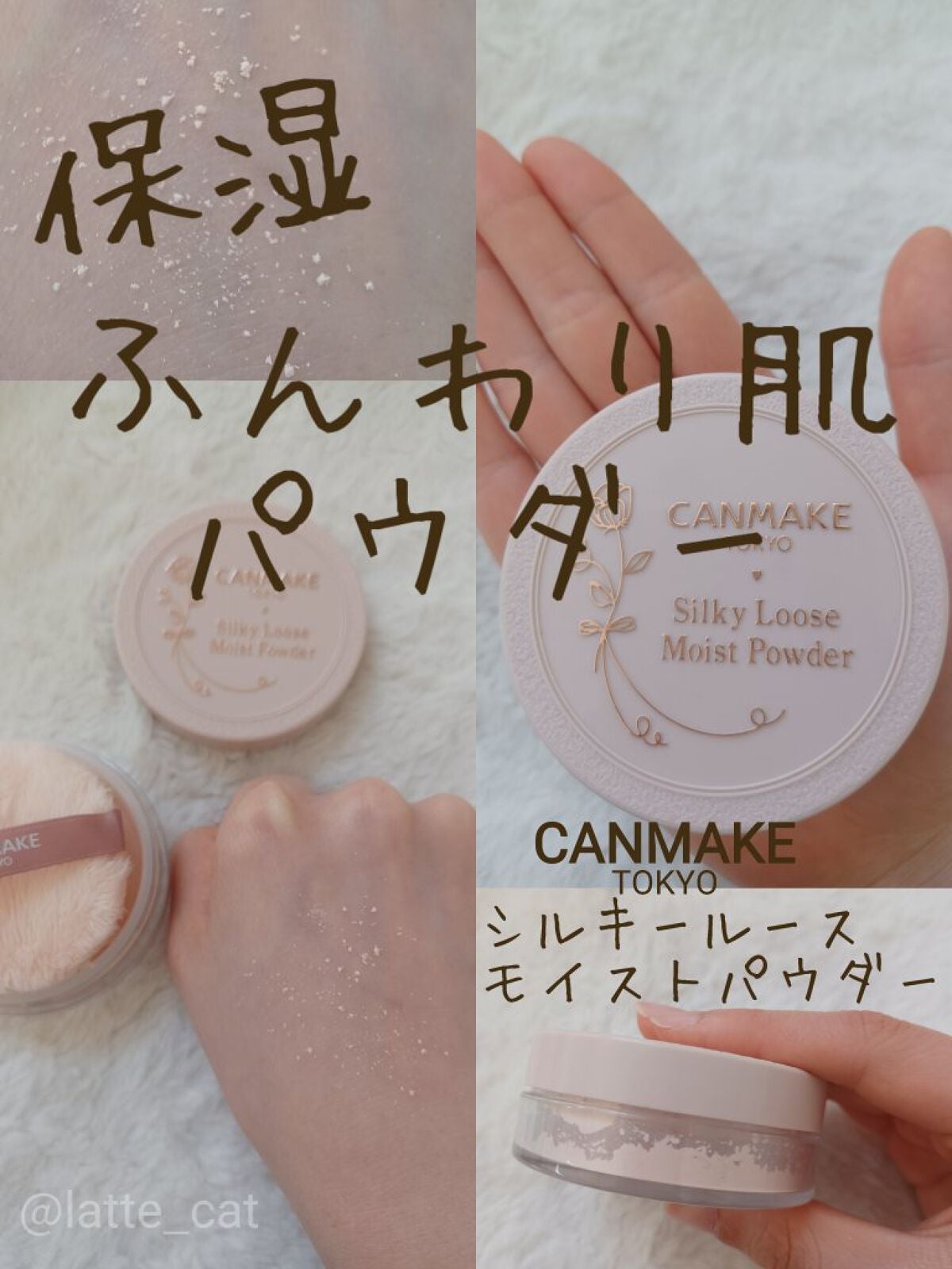 シルキールースモイストパウダー/キャンメイク/ルースパウダーを使ったクチコミ(1枚目)