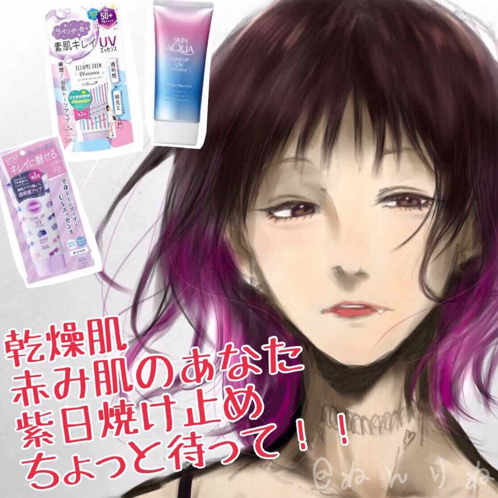 エクストラUV ハイライトジェル/アリィー/日焼け止めジェルを使ったクチコミ（1枚目）