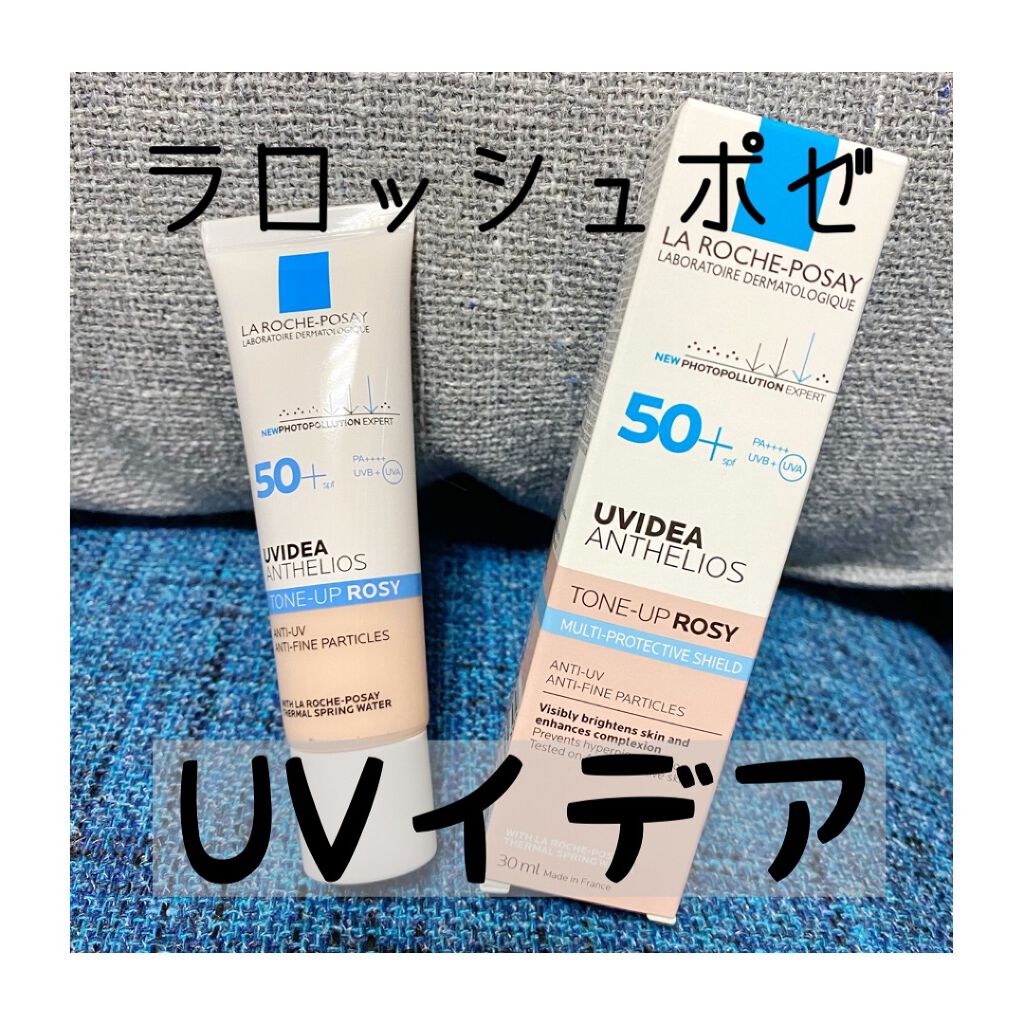 UVイデア XL プロテクショントーンアップ/ラ ロッシュ ポゼ/日焼け止めクリームを使ったクチコミ（1枚目）