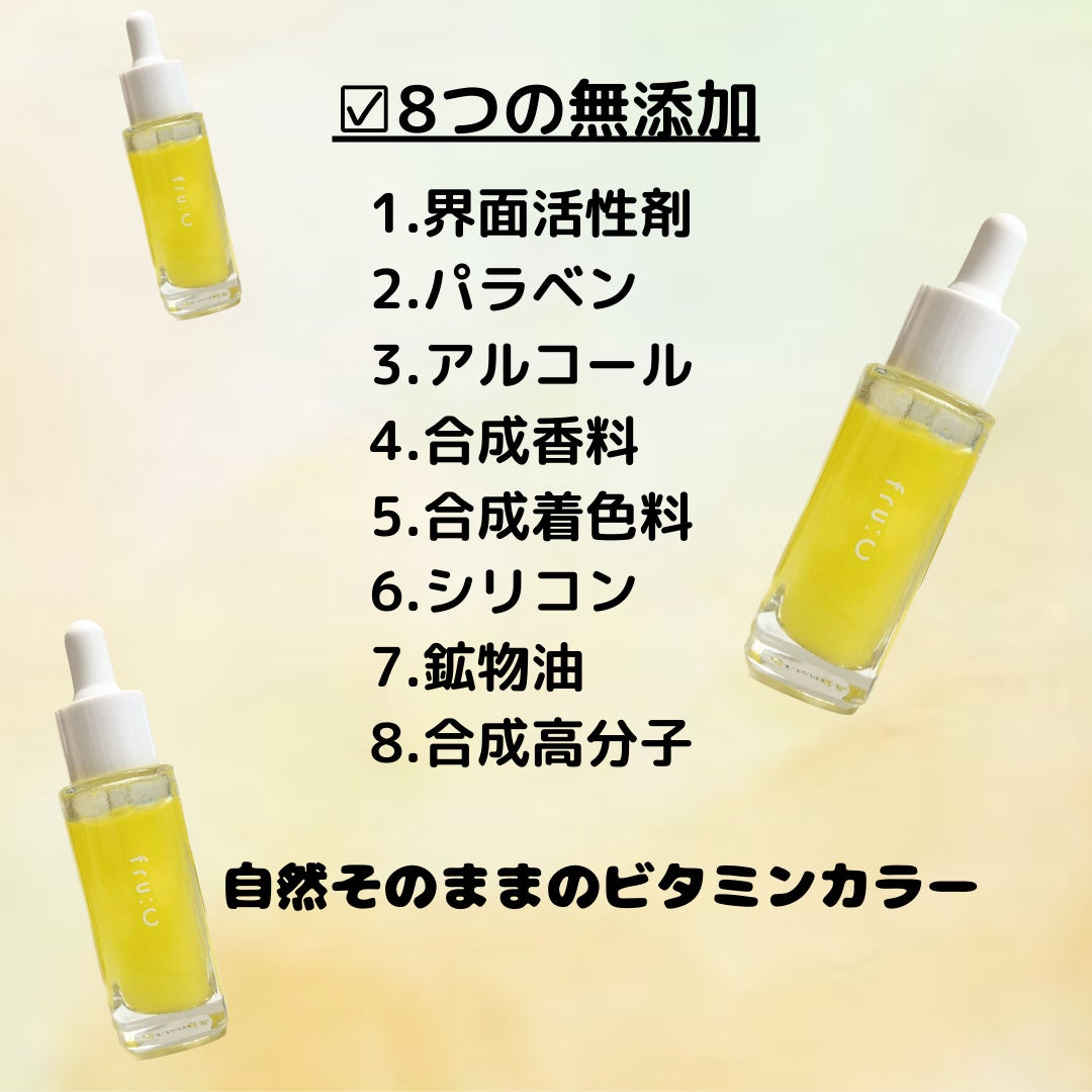 fru:C/Fru:C/美容液を使ったクチコミ(6枚目)