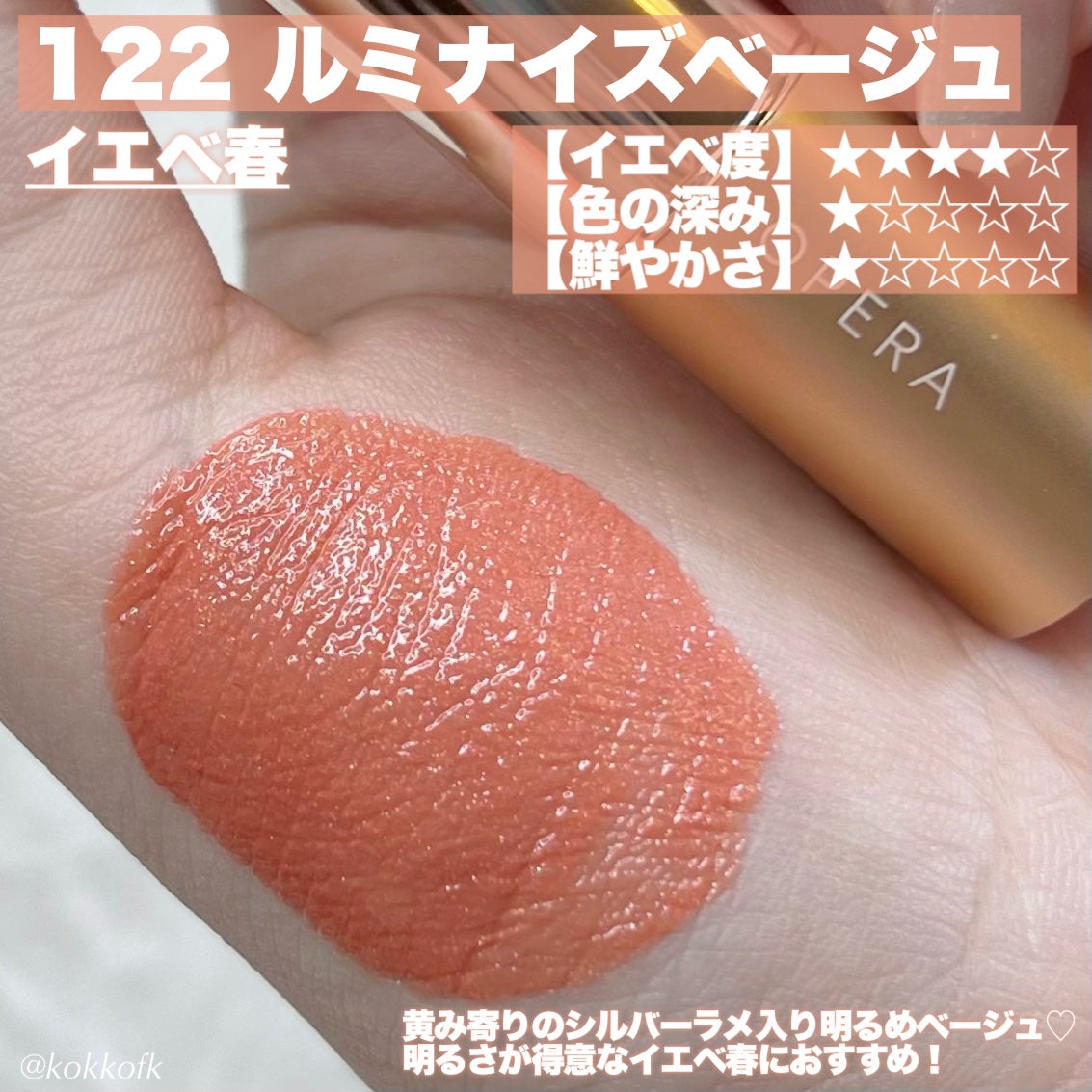 オペラ リップティント N/OPERA/リップティントを使ったクチコミ(4枚目)