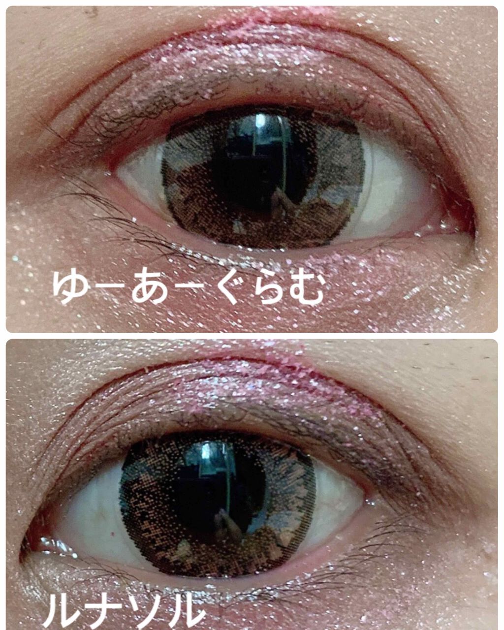 ジェミネイトアイズ/LUNASOL/アイシャドウパレットを使ったクチコミ(1枚目)