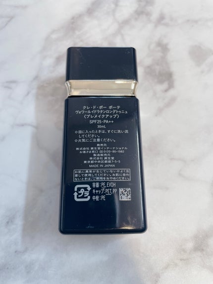【新品未開封】クレドポーボーテ ヴォワールイドラタンロングトゥニュ30ml 試してみた】ヴォワールイドラタンロングトゥニュ クレ・ド