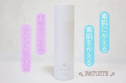 ピュリファインリセットフォーム/FATUITE/洗顔フォームを使ったクチコミ(1枚目)