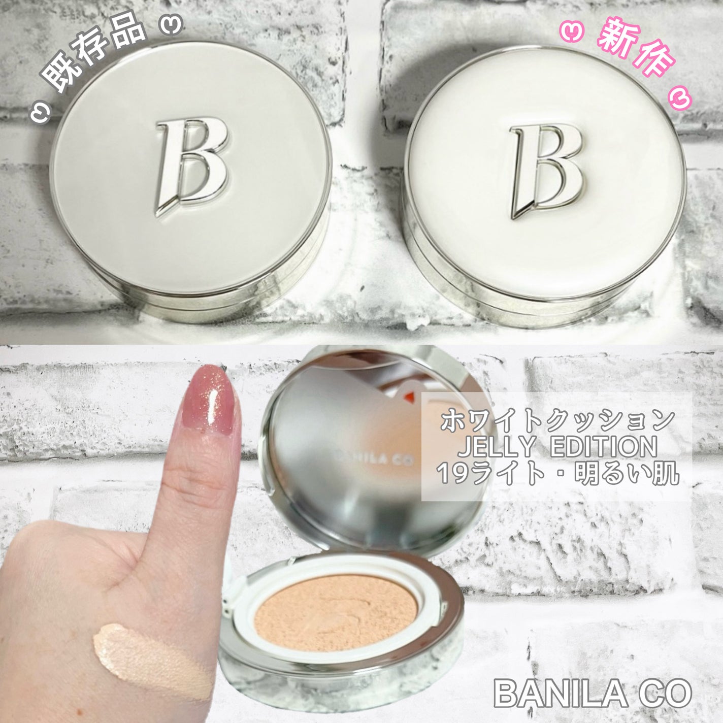 カバーリシャス アルティメット ホワイトクッション/BANILA CO/クッションファンデーションを使ったクチコミ(3枚目)
