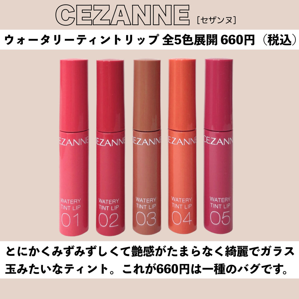 トーンアップアイシャドウ/CEZANNE/アイシャドウパレットを使ったクチコミ（3枚目）