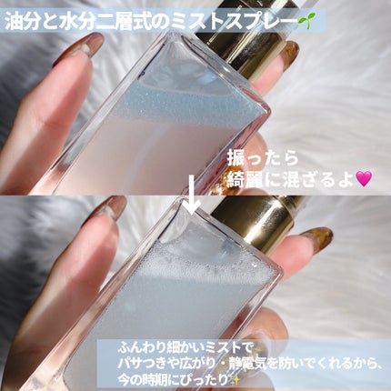 ORGANIC HAIR SI-WEED MIST/PINKGHOST/ヘアミストを使ったクチコミ(4枚目)