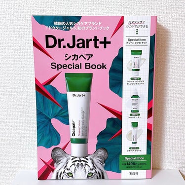 Dr.Jart+ シカペア Special Book/宝島社/雑誌を使ったクチコミ（3枚目）