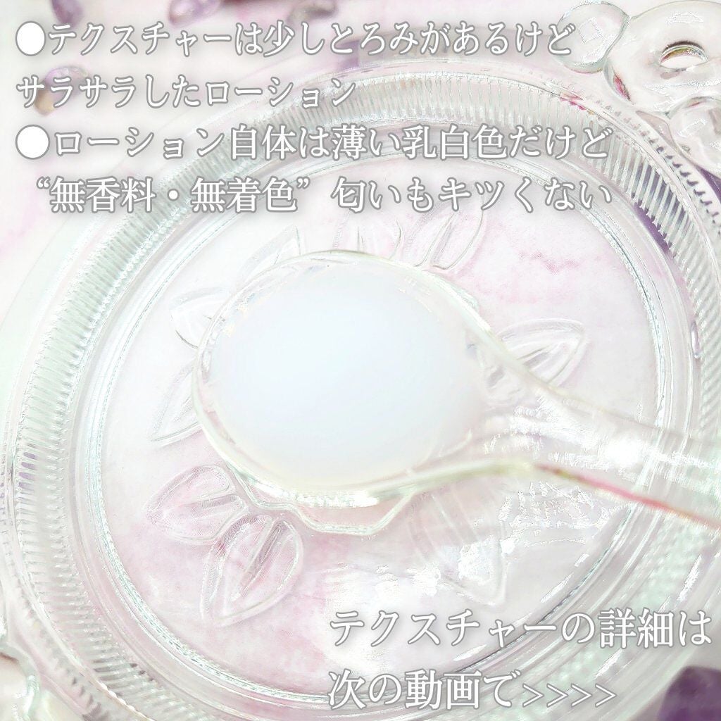 ピュア ナチュラル エッセンスローション UV/pdc/オールインワン化粧品を使ったクチコミ(7枚目)