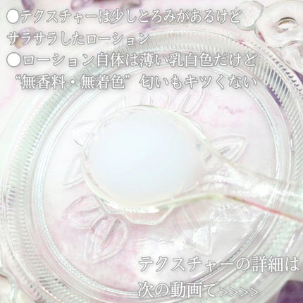 ピュア ナチュラル エッセンスローション UV/pdc/オールインワン化粧品を使ったクチコミ(7枚目)