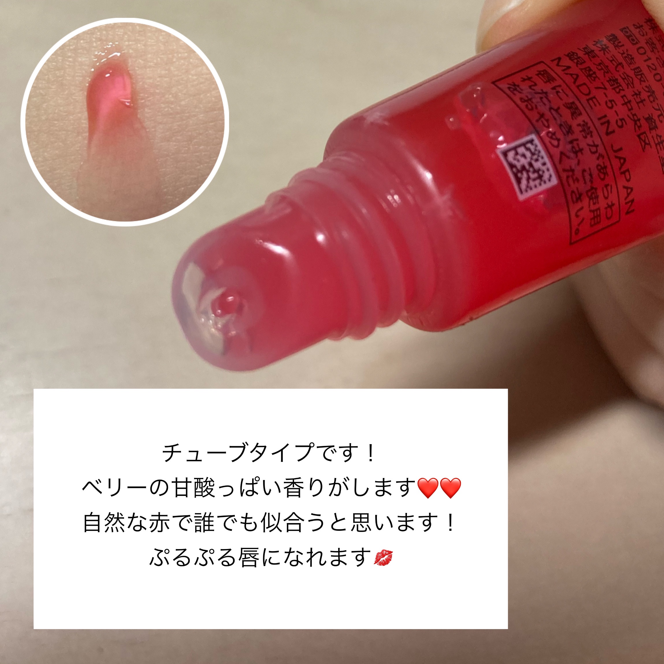 ハニーポンプグロス NEO｜MAJOLICA MAJORCAの口コミ - ブルベ冬に