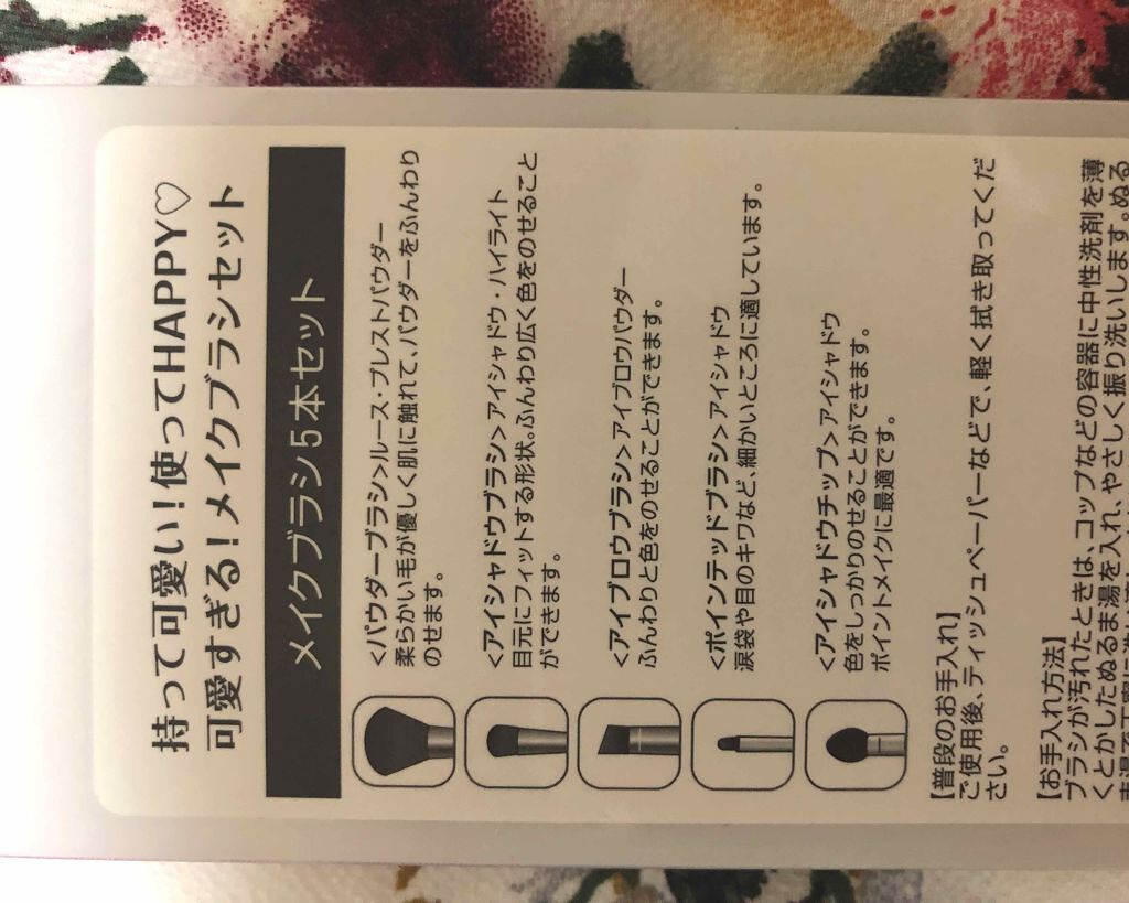 ユニコーンメイクブラシ/3COINS/メイクブラシを使ったクチコミ（3枚目）