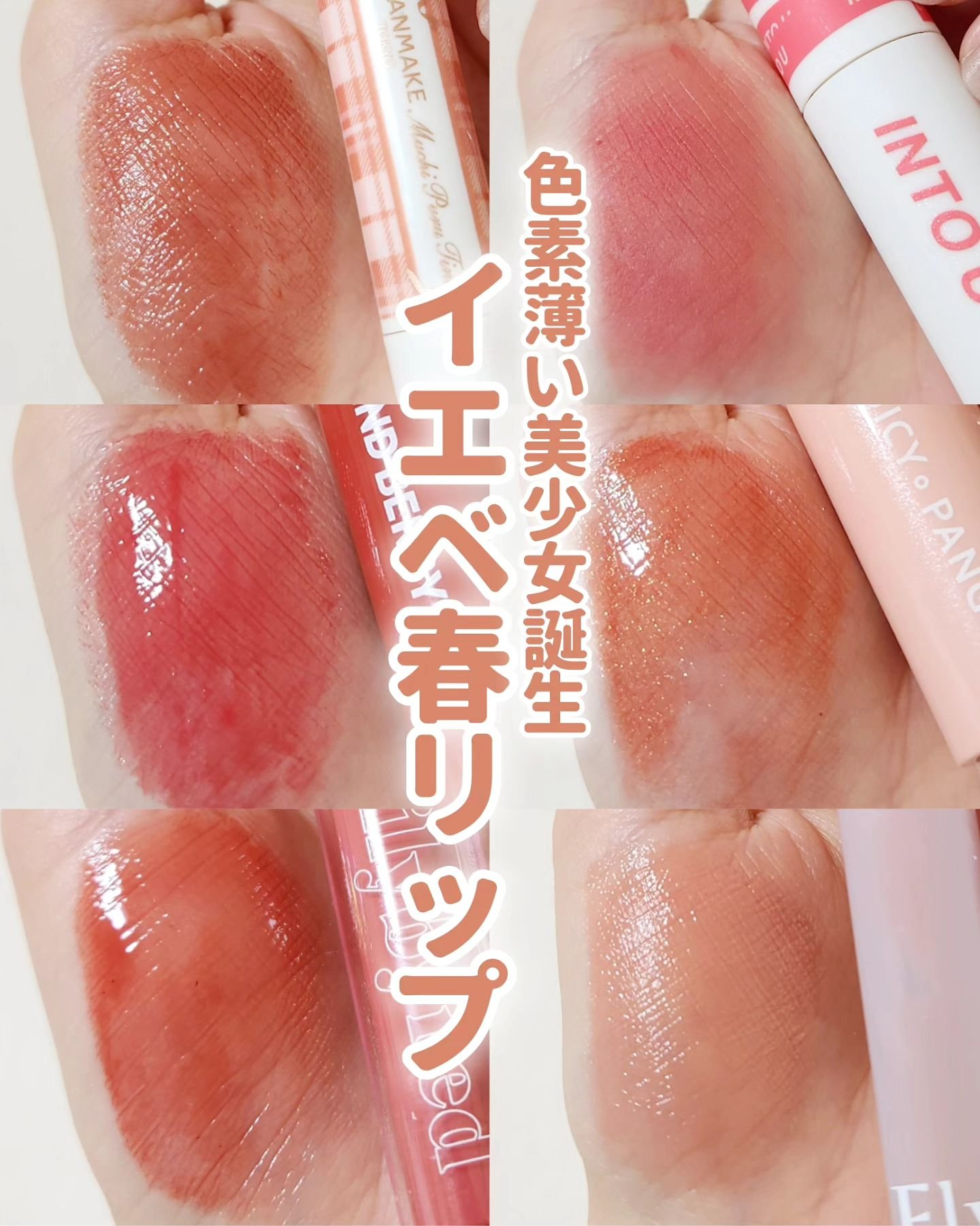 アピュー ジューシーパン ティント/A’pieu/リップティントを使ったクチコミ（1枚目）