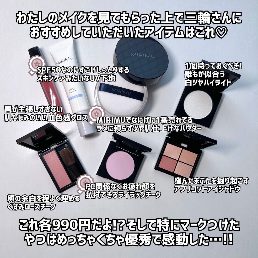 マルチアイシャドウパレット/MIRIMU/マルチパレットを使ったクチコミ(4枚目)