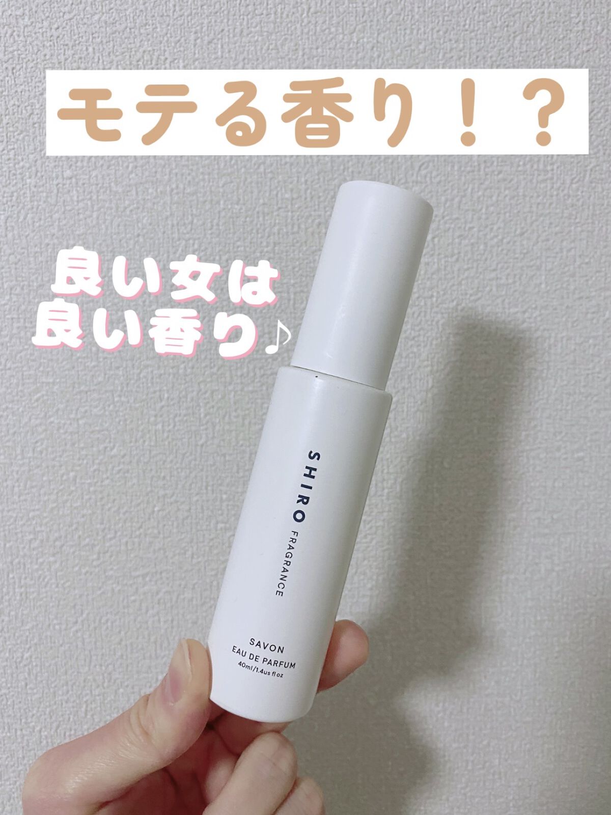 サボン オードパルファン/SHIRO/香水(レディース)を使ったクチコミ（1枚目）