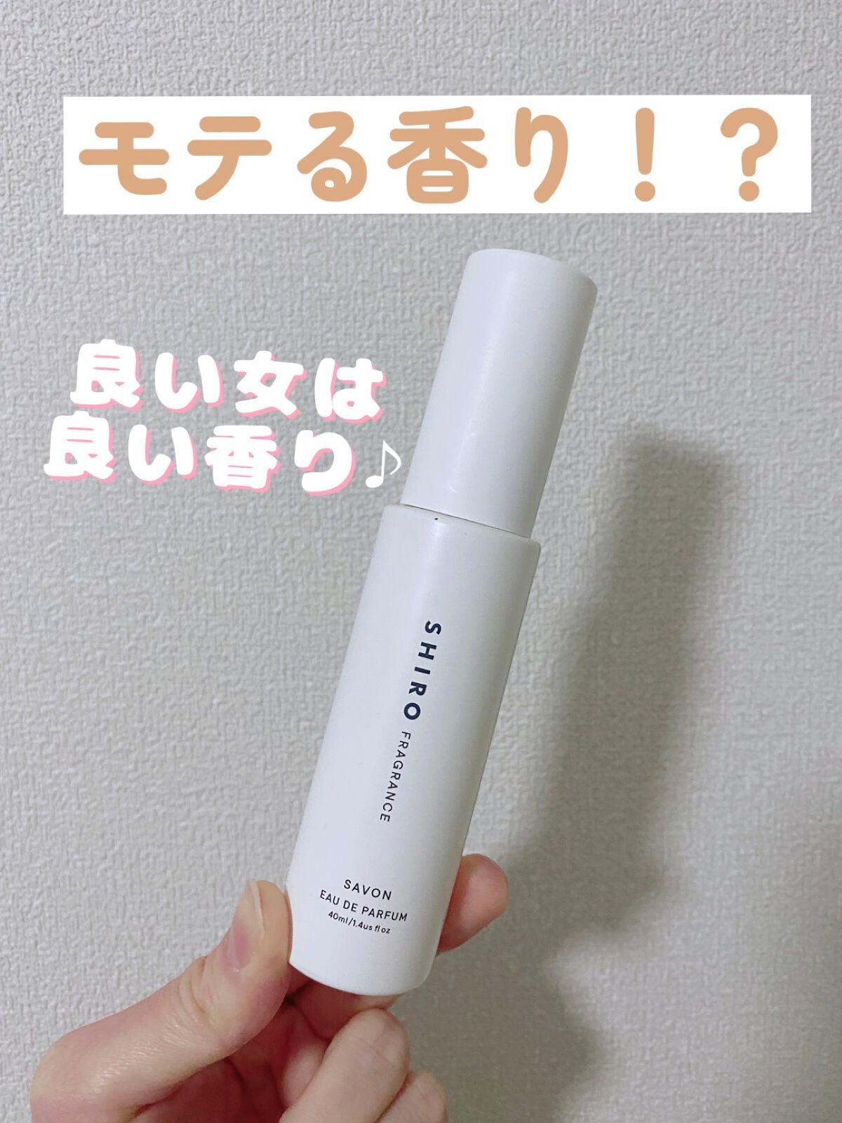 サボン オードパルファン/SHIRO/香水(レディース)を使ったクチコミ(1枚目)
