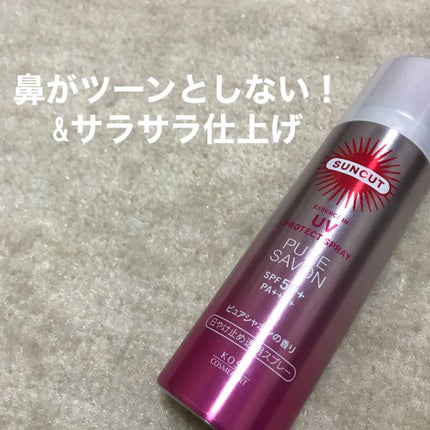 ウルトラUV プロテクトスプレー(旧)/サンカット®/日焼け止め・UVケアを使ったクチコミ(1枚目)