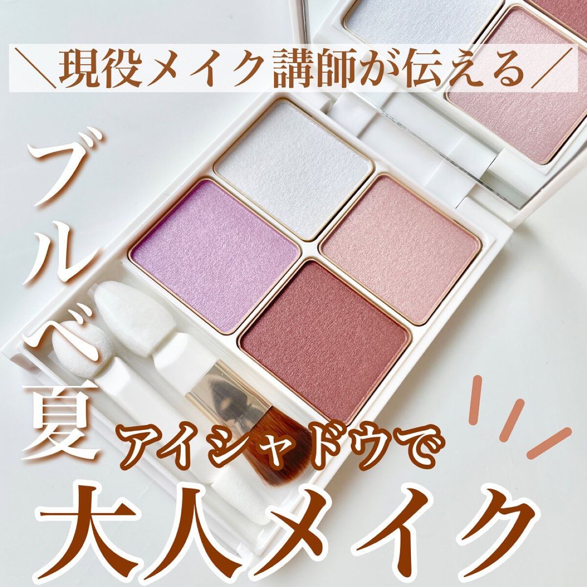 パーテシア ベーシック アイシャドウパレット エテ/SOPHIE & MIRA/アイシャドウパレットを使ったクチコミ（1枚目）