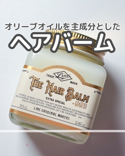 試してみた】ザヘアバーム No.993 リンクオリジナルメーカーズの 試してみた】ザヘアバーム No.993 リンクオリジナルメーカーズの