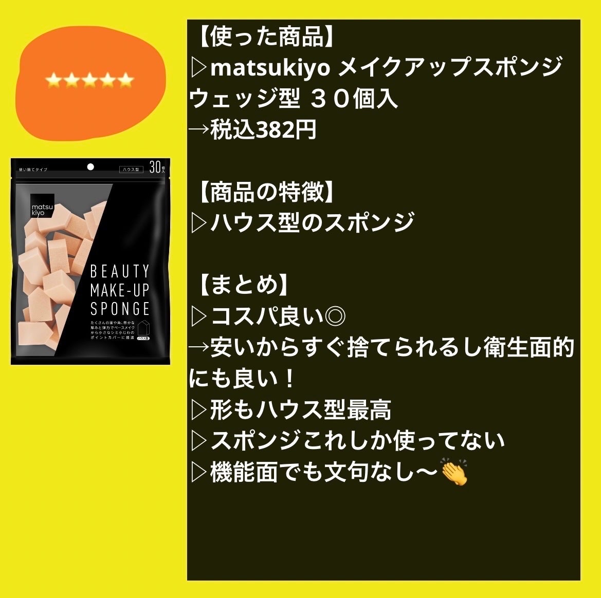 使い捨てマスク 女性・子供用 65枚入り/matsukiyo/マスクを使ったクチコミ(4枚目)