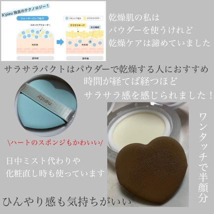 スキンケア ウォーターロッククッション /A’pieu/クッションファンデーションを使ったクチコミ(5枚目)