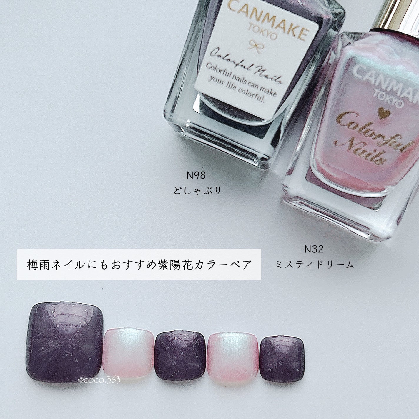 カラフルネイルズ/キャンメイク/マニキュアを使ったクチコミ(4枚目)