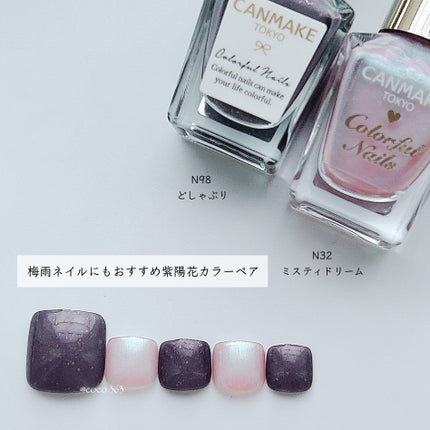 カラフルネイルズ/キャンメイク/マニキュアを使ったクチコミ(4枚目)