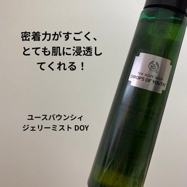 ユースバウンシィジェリーミスト DOY/THE BODY SHOP/美容液を使ったクチコミ（1枚目）