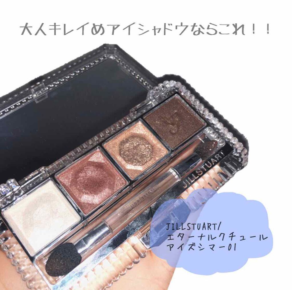 ジルスチュアート エターナルクチュール アイズ シマー/JILL STUART/アイシャドウパレットを使ったクチコミ(1枚目)