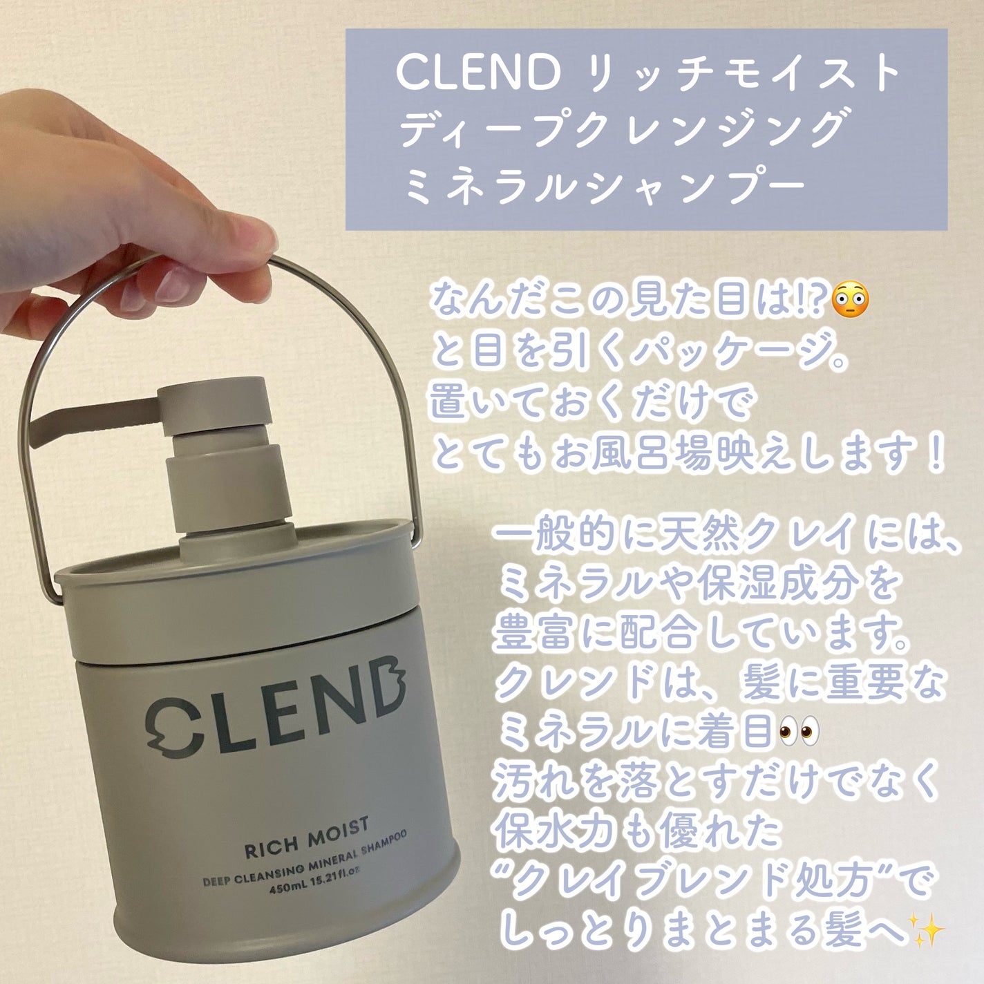 リッチモイスト ディープクレンジング ミネラル シャンプー/ディープリペア ミネラル トリートメント/CLEND/市販シャンプーを使ったクチコミ(2枚目)