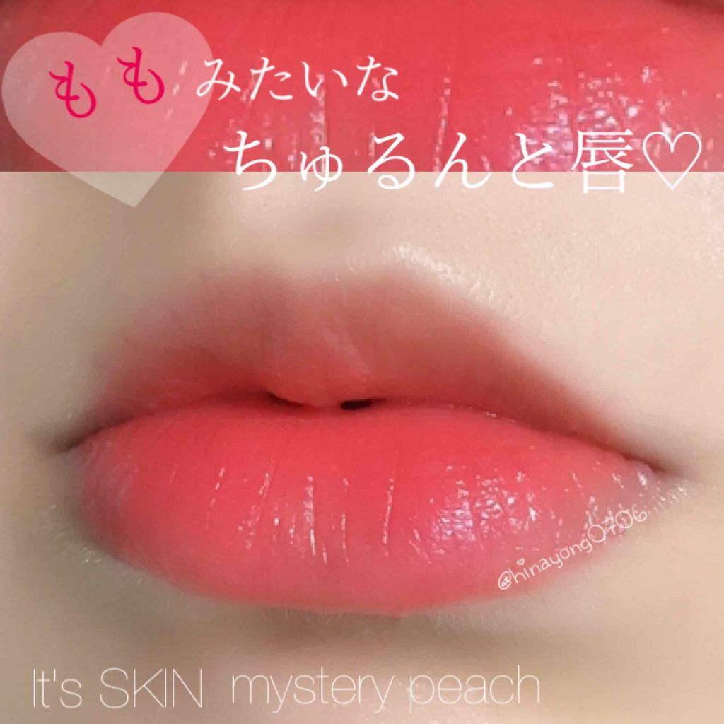🍑[ It's SKIN：桃みたいなちゅるんと唇♡ ]🍑

あんにょんはせよ((* ॑꒳ ॑*  ))ぼみです

ももみたいなちゅるんと可愛い唇になれるティントを見つけたのでご紹介〜❤︎


《 It's SKIN MysteryPea