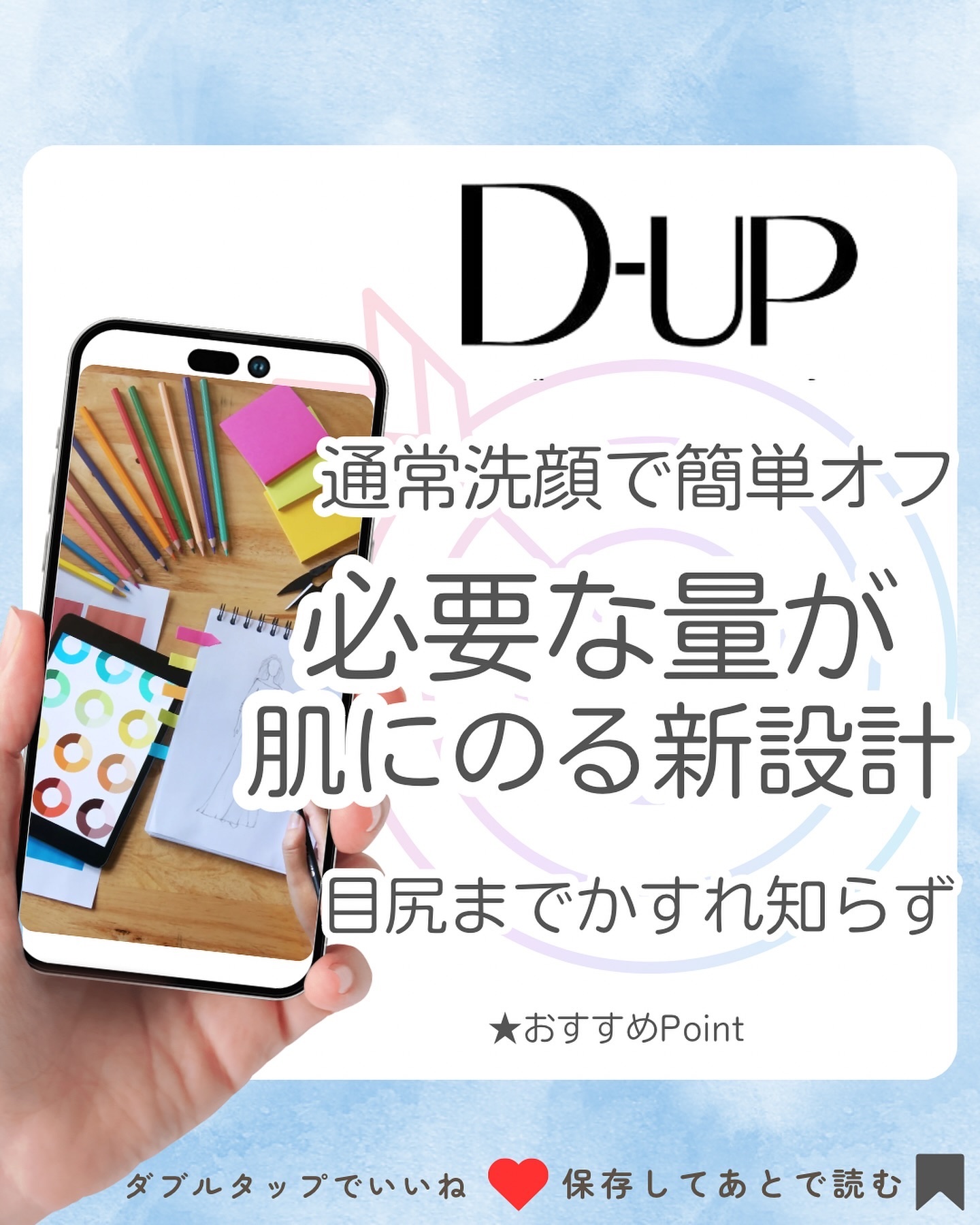 シルキーリキッドアイライナーWP/D-UP/リキッドアイライナーを使ったクチコミ（1枚目）