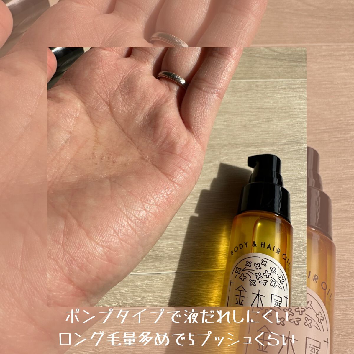 キンモクセイ ボディー&ヘアオイル/KMS/ボディオイルを使ったクチコミ(4枚目)