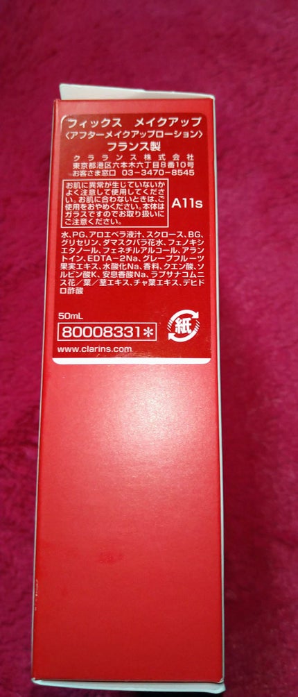 フィックス メイクアップ/CLARINS/ミスト状化粧水を使ったクチコミ(6枚目)