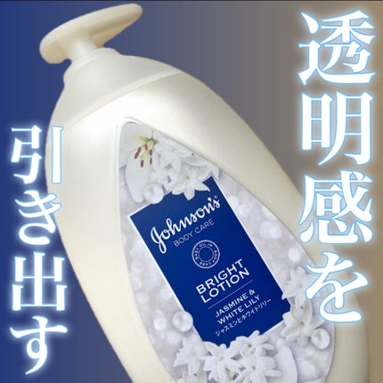 バイブラント ラディアンス アロマミルク/ジョンソンボディケア/ボディミルクを使ったクチコミ(1枚目)